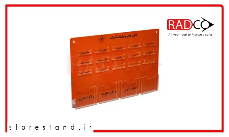 استند کاتالوگ