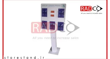 استند کاتالوگ تبلیغاتی