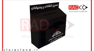 صندوق انتقادات چوبی بهتر است یا فلزی