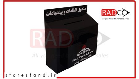 صندوق انتقادات چوبی بهتر است یا فلزی