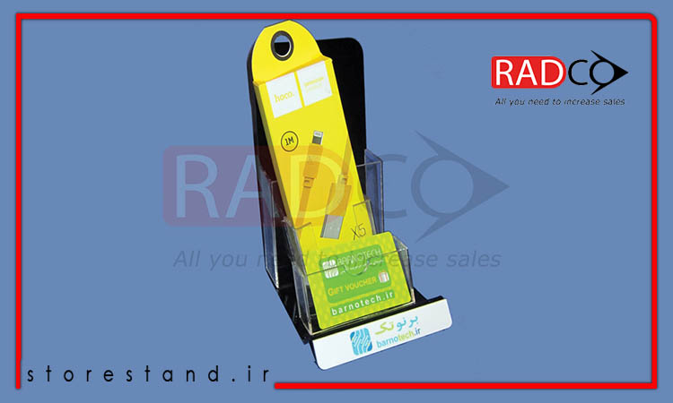 استند برای محصولات کوچک