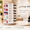 استند چرخشی چیست و برای نمایش چه محصولاتی مناسب است؟