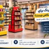 بهترین رنگ برای استند فروشگاهی چیست؟ راهنمای انتخاب رنگ مناسب استند