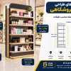 استانداردهای طراحی استند فروشگاهی، ابعاد و ارتفاع و فاصله مناسب طبقات